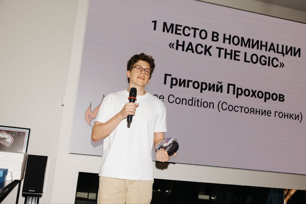 Награждение на Pentest award 2025: первое место в номинации «Hack the logic»